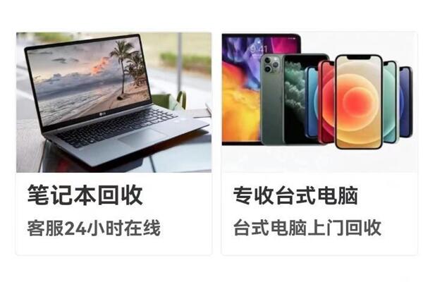 洪山回收笔记本